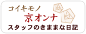 �X�^�b�t�̃u���O