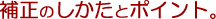�␳�̂������ƃ|�C���g�B
