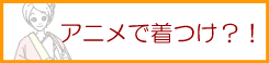 �A�j���Œ����H�I