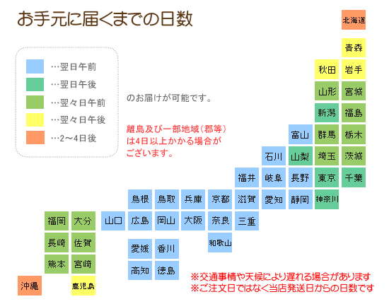 配達マップ